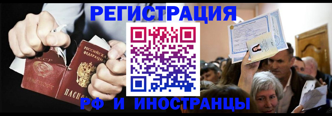 временная регистрация надежно в Заозёрске