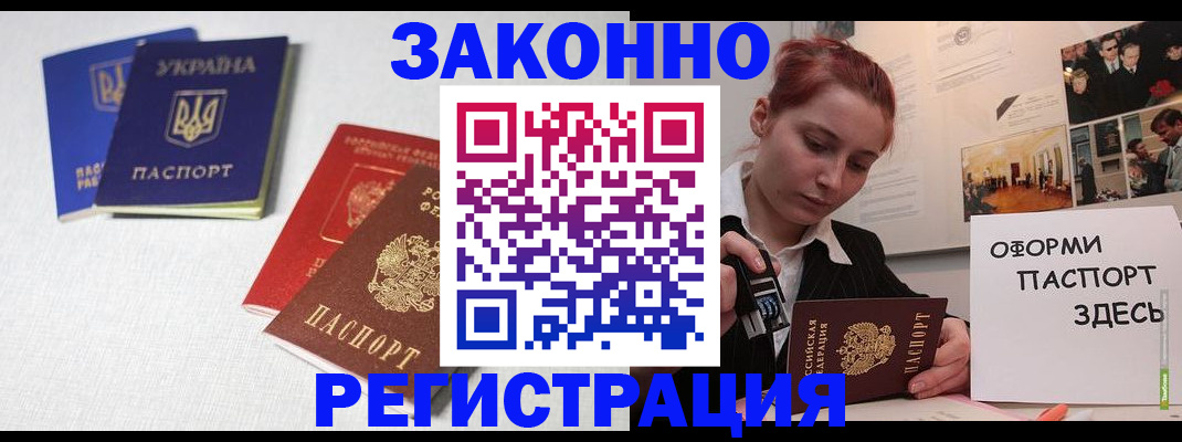 прописка для школы в Заозёрске